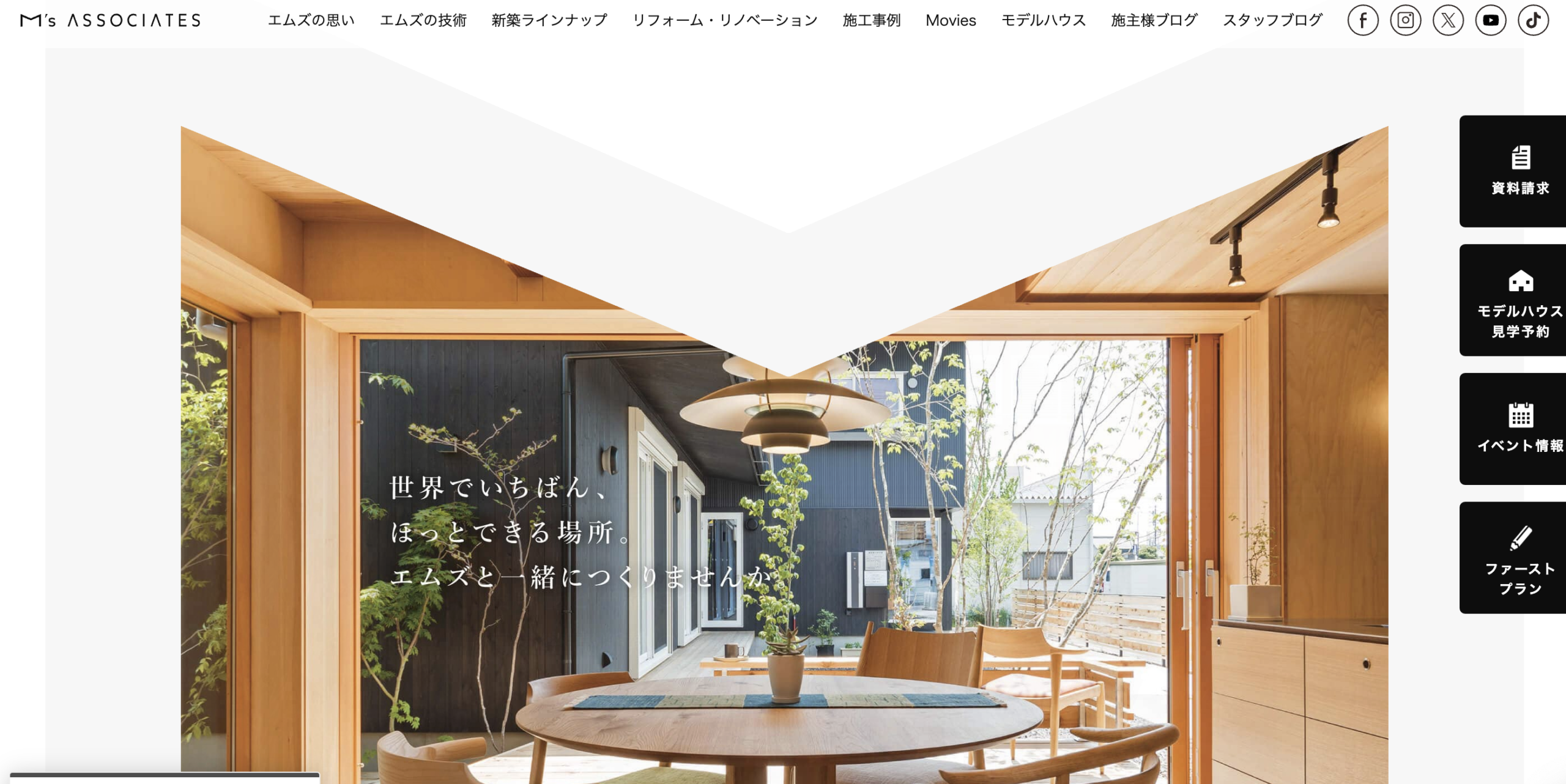 【岐阜県】エムズアソシエイツの評判は?会社の特徴、施工事例まで解説 | 岐阜県であなただけのこだわり住宅を叶える工務店3選