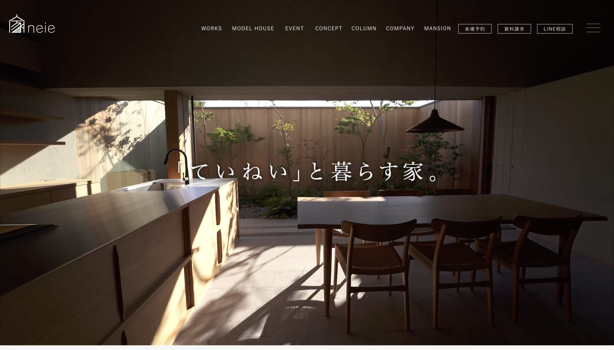 ネイエの評判は？利用者の口コミや特徴を徹底解説 | 岐阜県であなただけのこだわり住宅を叶える工務店3選